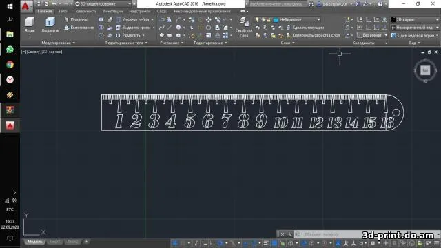 3D-модель "Линейка 16см."