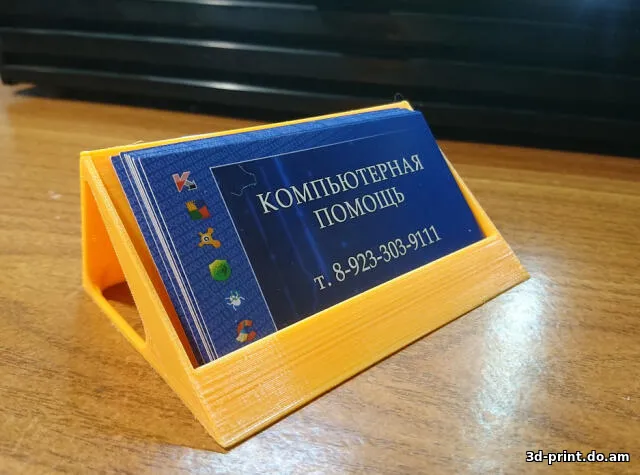 3D-модель "Визитница на стол."