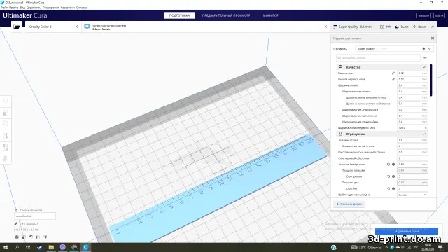 3D-модель "Линейка 20 см."