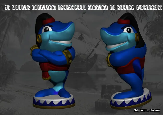 3D-модель "Акулка пират" из Kinder Surprise