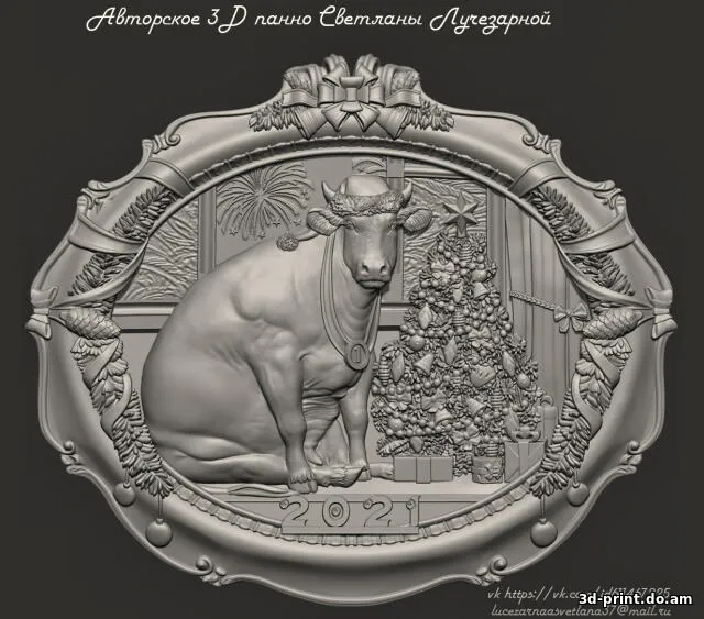 3D-модель "Рельеф-панно с лучшей коровкой на 2021 год"