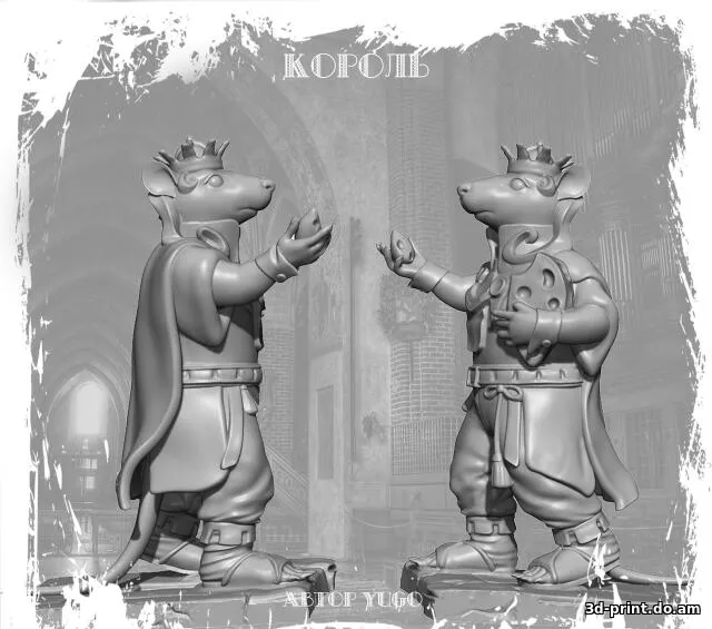 3D-модель "Мышиный король" 3D-модель "Мышиный король"