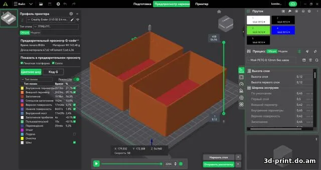 3D-модель "Коробка 138х75х55"