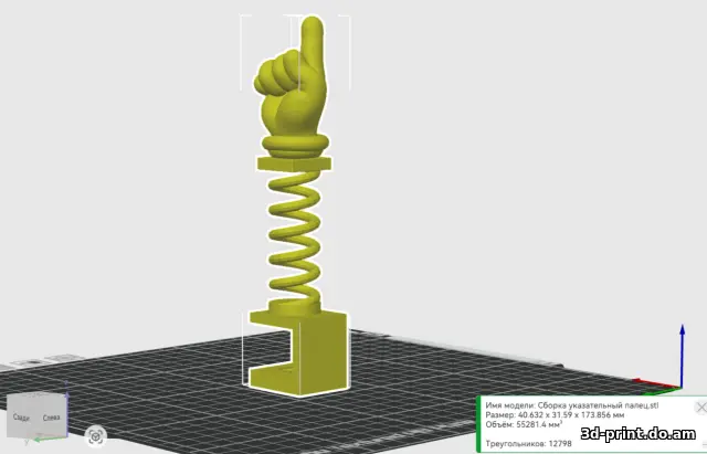3D-модель "Указательный палец на пружине"