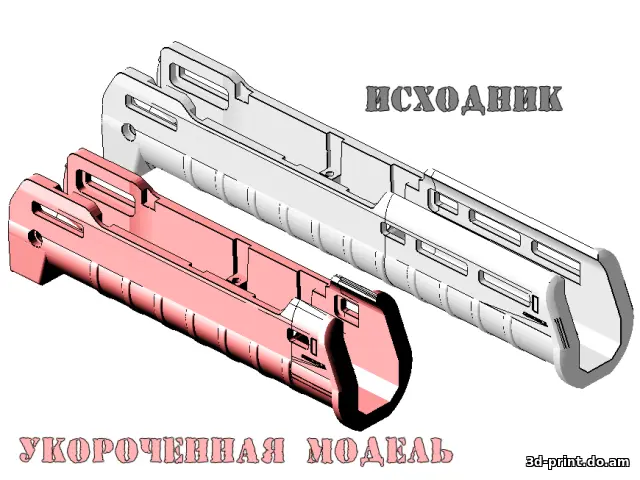3D-модель "Цевьё типа магпул Жуков, укороченное из длинного"