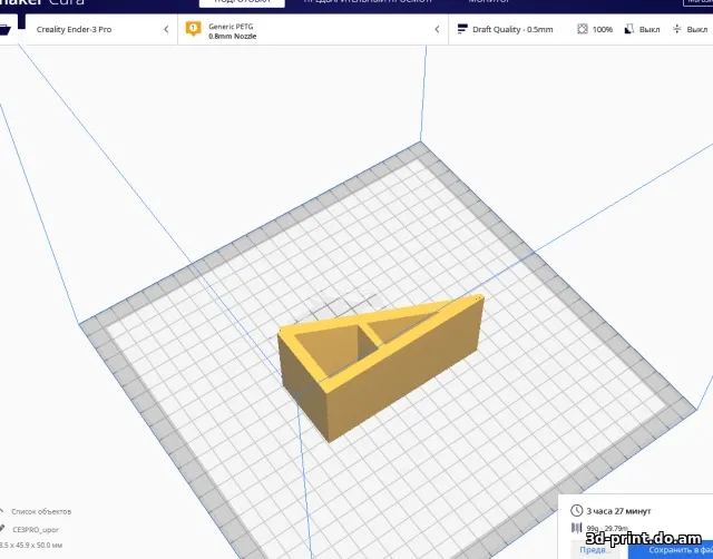 3D-модель "Противооткатный упор для авто"