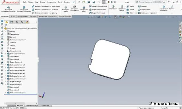 3D-модель "Заглушка бампера Honda Fit"