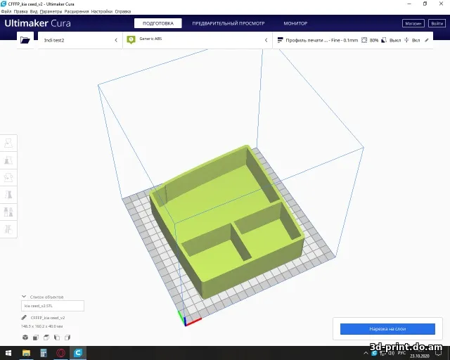 3D-модель "Kia Ceed JD Органайзер" — STL модель для 3D-печати