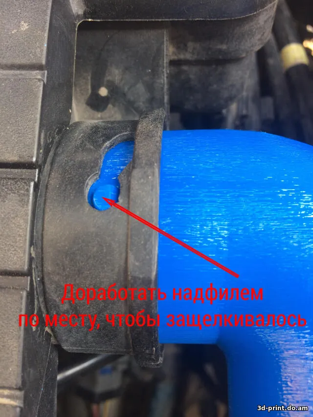 3D-модель "Воздухозаборник Ford Fusion 1,4 2005 евр."