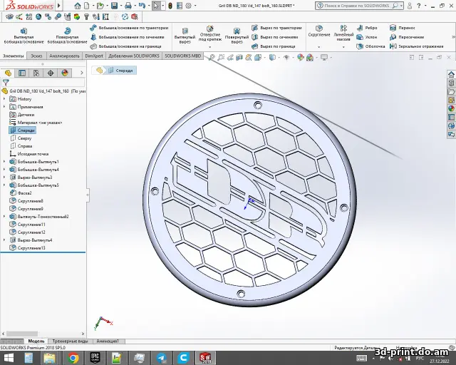 3D-модель "Сетки(гриль) на Арнольды. с лого deafbonce" — STL модель для 3D-печати