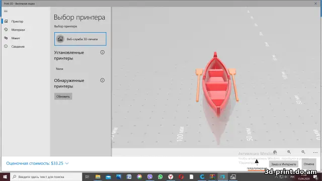 3D-модель "Весельная лодка" 3D-модель "Весельная лодка"