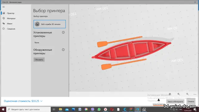 3D-модель "Весельная лодка" 3D-модель "Весельная лодка"