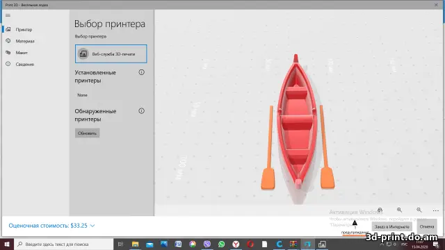 3D-модель "Весельная лодка"