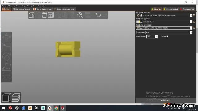 3D-модель "Сухари ограничителя дверей Nissan patrol"