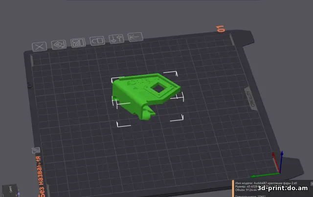 3D-модель "Крепления фар Audi A4 B7 8E0998122B"