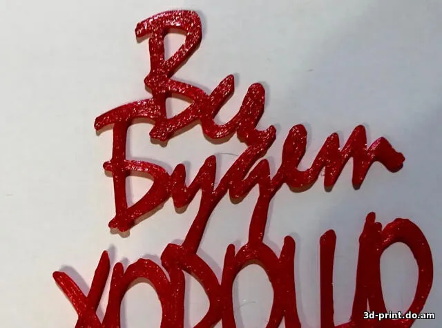 3D-модель "Декоративная надпись "Все будет хорошо""