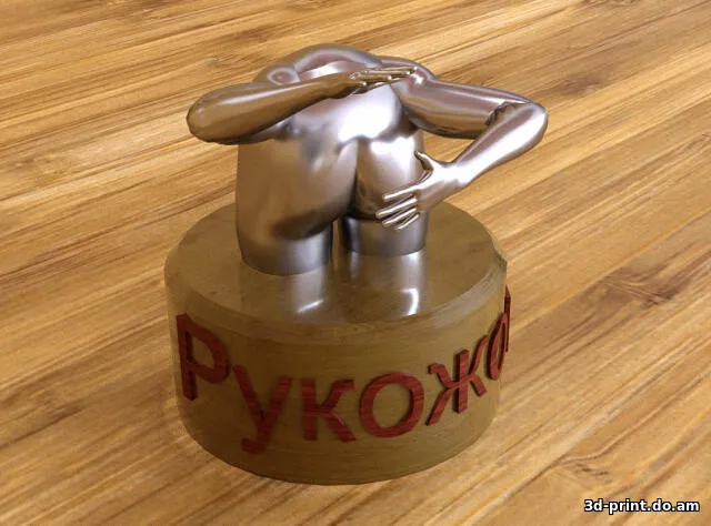 3D-модель "Золотые руки" 3D-модель "Золотые руки"