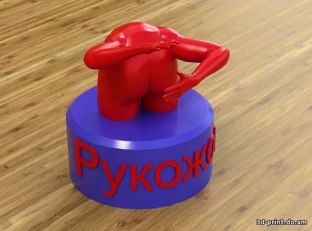 3D-модель "Золотые руки"