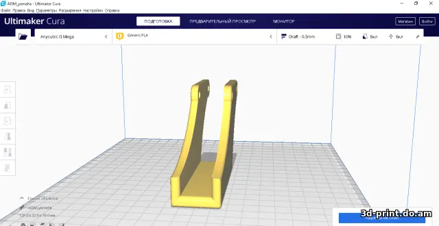3D-модель "Ловушка цепи для мотоцикла"