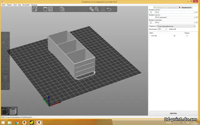 3D-модель "Бокс для радиодеталей"