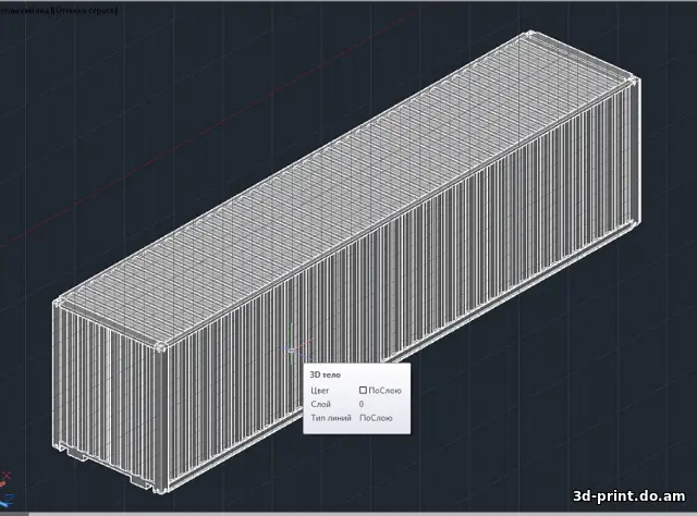 3D-модель "Контейнер 40 тонн"