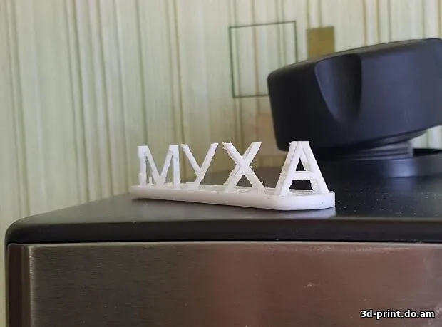 3D-модель "муха&слон"