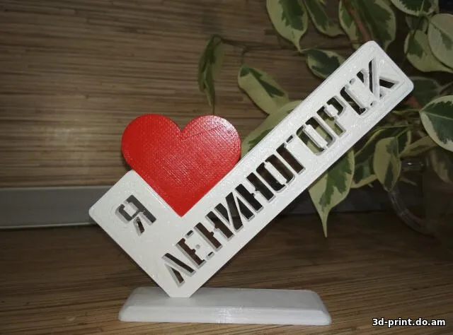 3D-модель "Стела "Я ❤ Лениногорск""