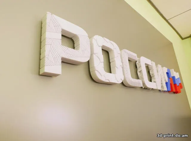 3D-модель "Вывеска РОССИЯ"