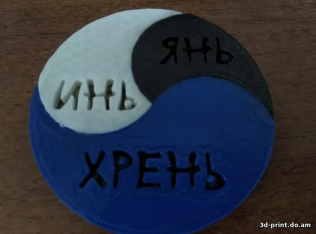 3D-модель "Инь янь хрень"