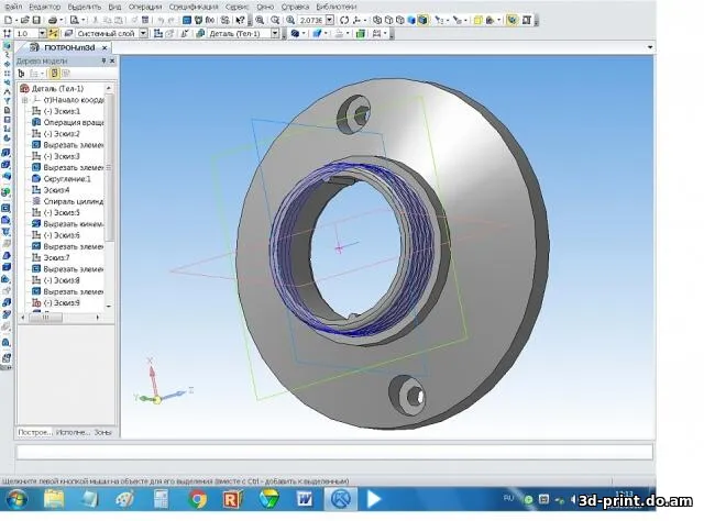 3D-модель "Фланец под патрон лампы"